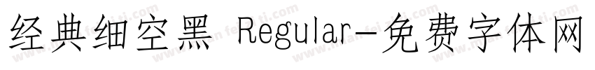 经典细空黑 Regular字体转换